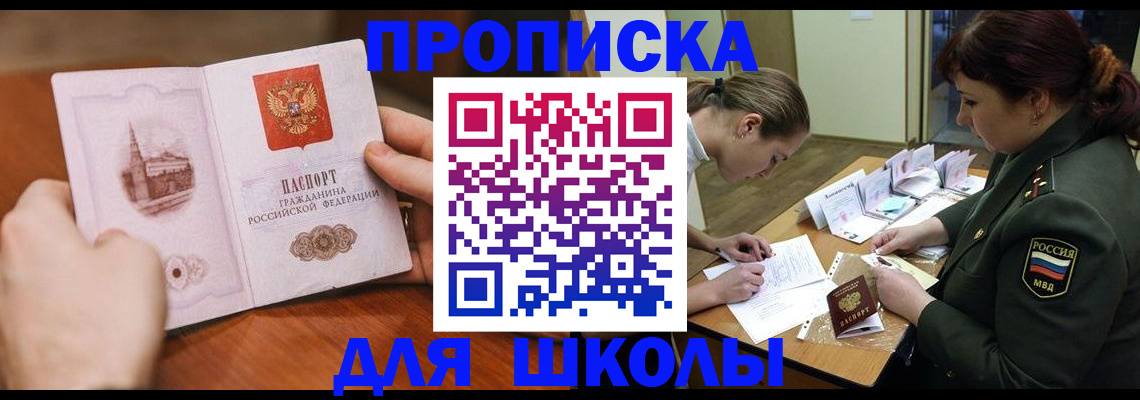 регистрация для дет. сада в Оренбургской области