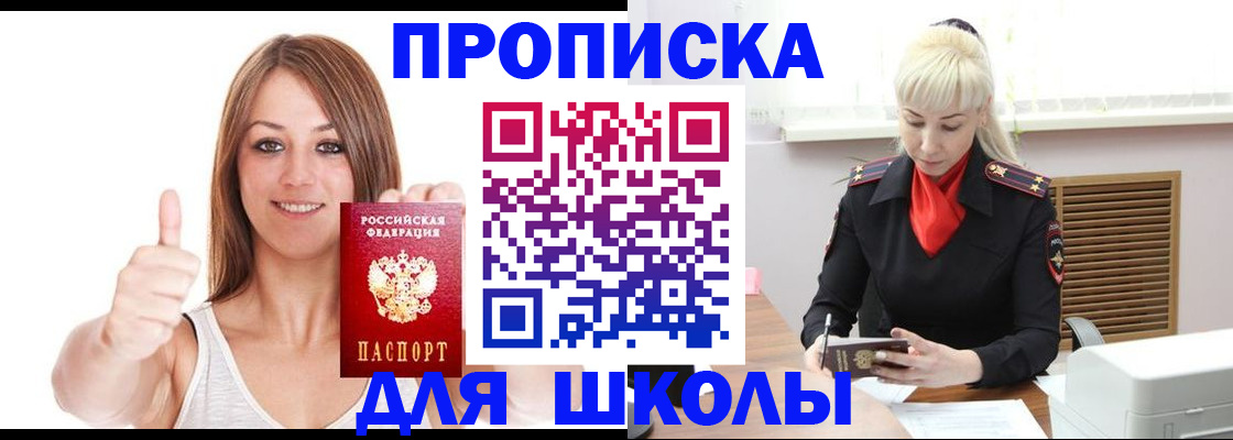 временная регистрация в Оренбургской области