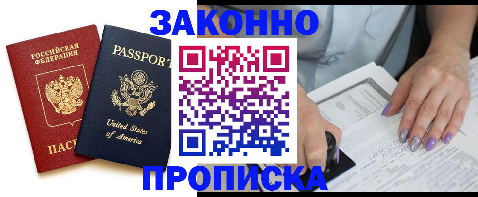 временная регистрация в квартире в Оренбургской области