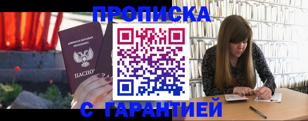 временная регистрация в квартире в Оренбургской области