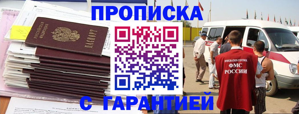 миграционный учет в Оренбургской области