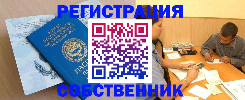 временная регистрация поиск в Оренбургской области