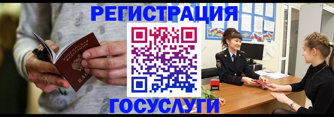 прописка гарантия в Оренбургской области
